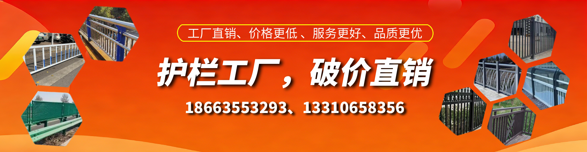 海宁护栏厂家